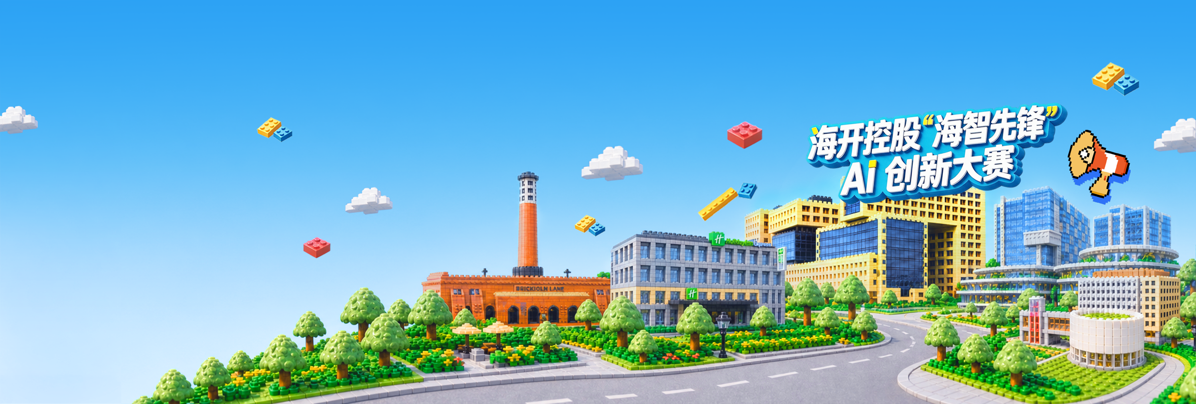 海智先锋AI创新大赛主视觉及大赛名称Logo